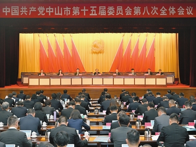 市委十五届八次全会召开：深入学习贯彻党的二十届三中全会精神 奋力开创中国式现代化中山实践新局面