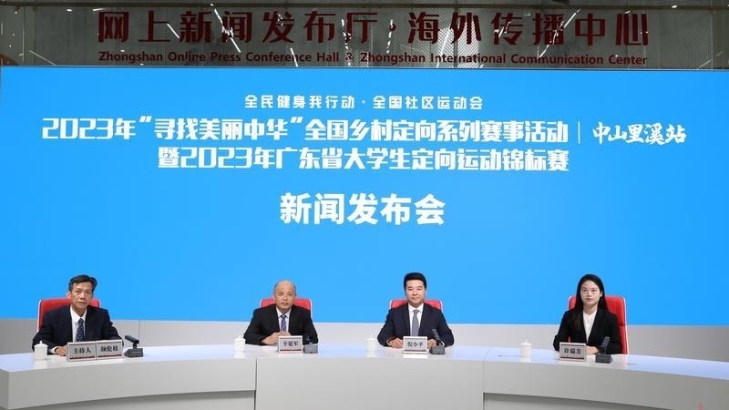 全国乡村定向系列赛事期间，中山板芙镇精彩文旅活动等你来！