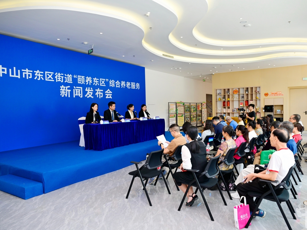 探索居家养老服务新模式，东区综合养老服务新闻发布会召开