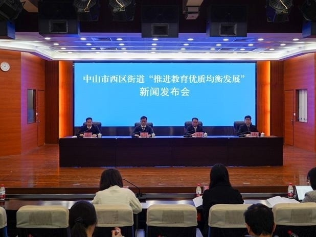 中山西区持续优化教育资源配置回应社会关切