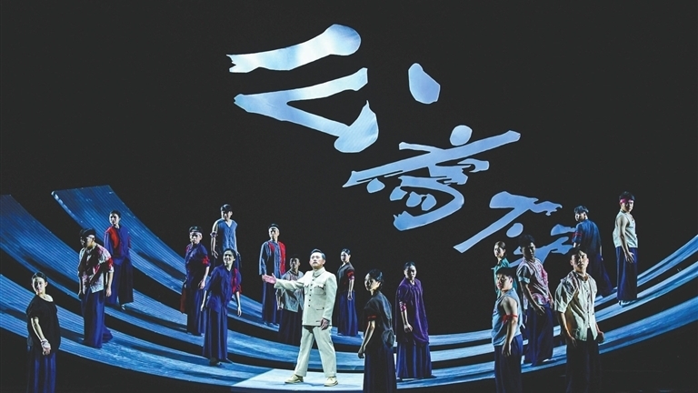 大型原创音乐话剧《中山先生》正式公演