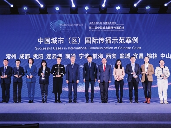 为全面提升中国城市国际传播效能贡献“中山方案”