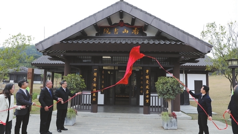 中山文化新地标！岭南书院·中山市香山书院揭牌