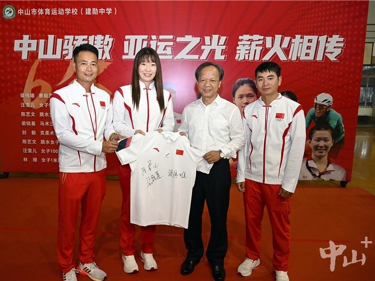 中山健儿凯旋！你们是中山人民的骄傲和自豪！