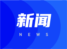 广东中山文旅集团有限公司公开选聘高管