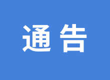通告公布，关乎中山市直属初中、小学招生