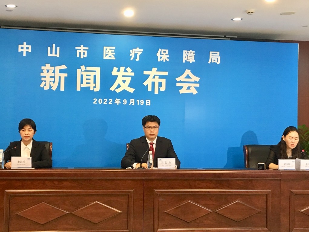 @中山参保人，什么是医保补缴1%？如何操作？这场新闻发布会告诉您→