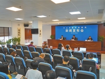 中山市医疗保障局召开职工医保缴费年限补缴1%政策新闻发布会