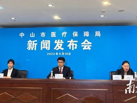 最全解答丨中山职工医保缴费年限补缴1％有何作用？