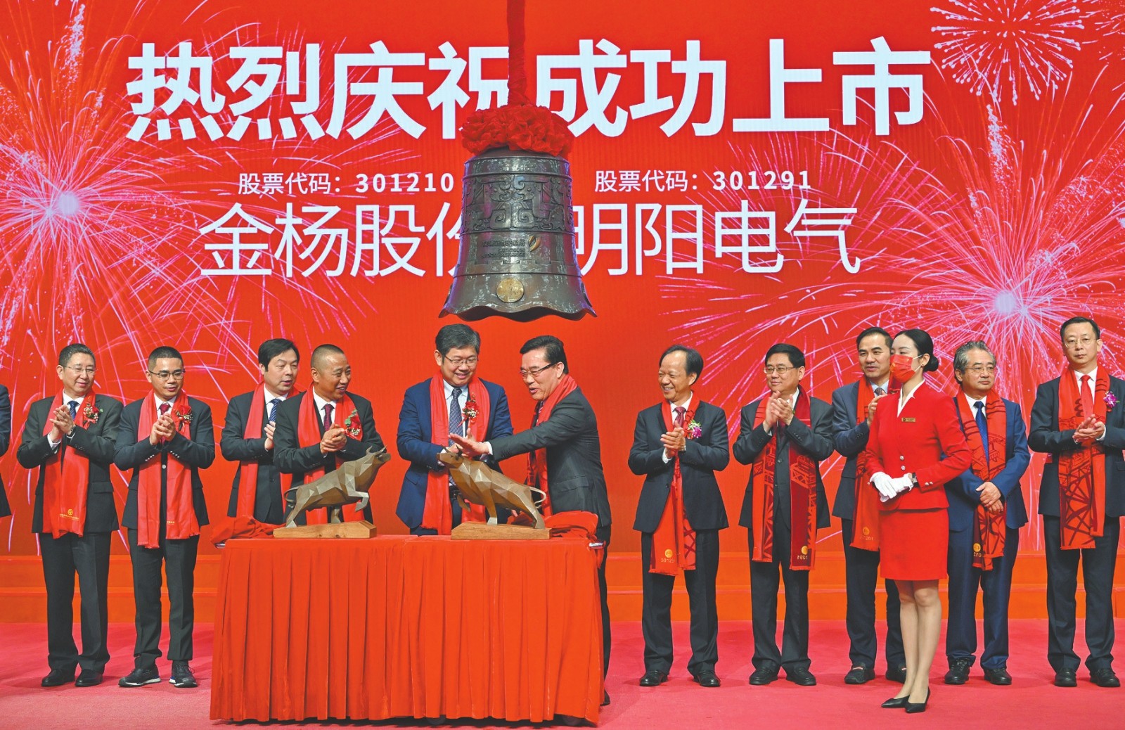 明阳电气在深交所挂牌上市