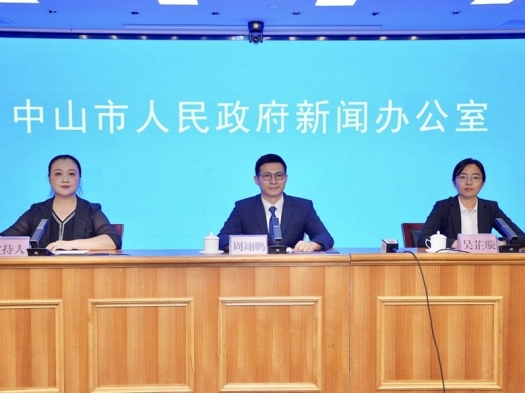 回顾｜中山市第三届国际侨界青年创新创业大赛专场新闻发布会