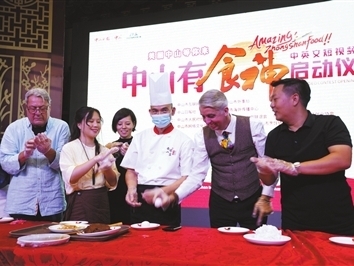 “中山有食神Amazing Zhongshan Food”中英文短视频大赛启动