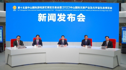 回顾｜2023中山游戏游艺博览交易会新闻发布会