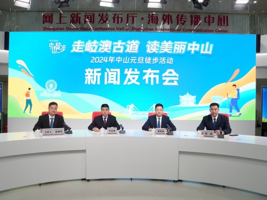 视频新闻｜权威发布！2024年中山元旦徒步活动细节来了