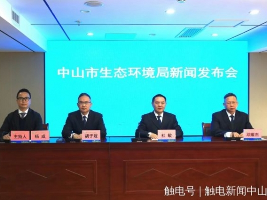 中山：聚焦生态环境建设 助力生态与经济实现“双赢”