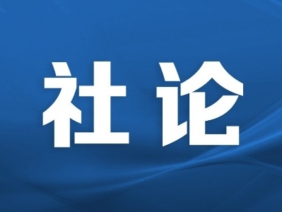 凝聚奋斗力量 共赴“春天之约” ——写在2024年中山市两会开幕之际