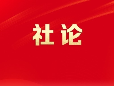 此时不拼，更待何时——写在2024年中山市两会闭幕之际
