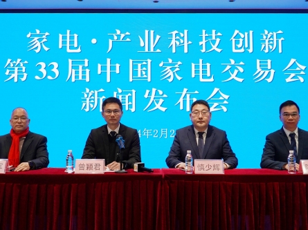 视频新闻｜超500家企业参展！第33届中国家电交易会即将启动