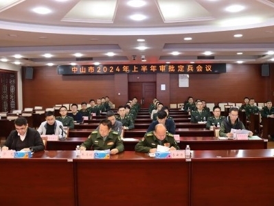 中山300多名双合格青年将赴军营