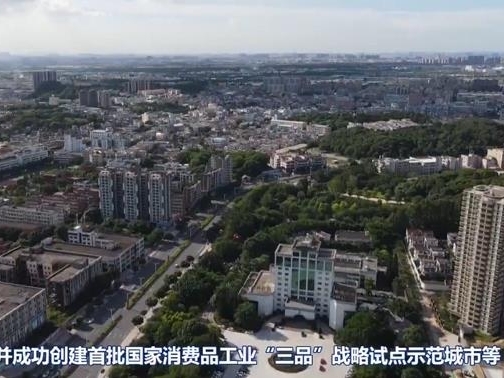 视频｜市工信局：深化“深圳研发+中山制造” 协调产业一体化发展