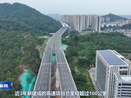 视频新闻｜中山市交通运输局：强化跨珠江口“海陆空铁”全方位交通融