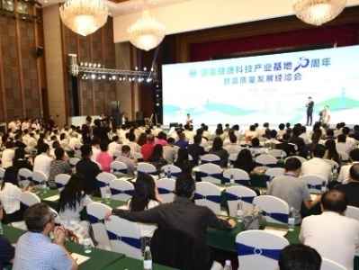 郭文海：抢抓重大历史机遇 三十而立再出发 奋力开创国家健康科技产业基地辉煌未来