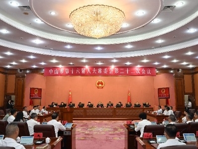 市十六届人大常委会第二十二次会议召开 决定任命陈晖东为中山市人民政府副市长