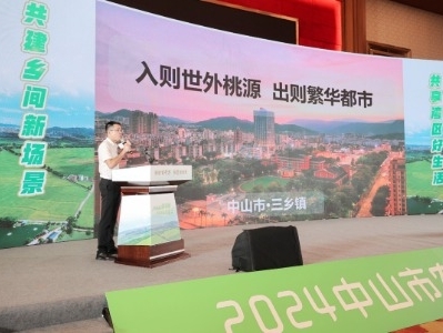 意向引资超60亿元！中山市农文旅招商对接会召开