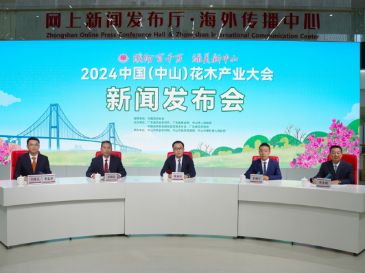 打造“有景可赏、有花可购”的农文旅融合盛会！2024中国（中山）花木产业大会11月8日启幕