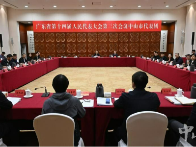 省十四届人大三次会议中山市代表团召开全体会议