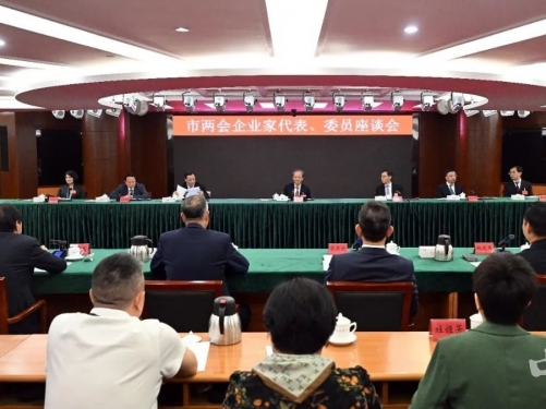 郭文海与市两会企业家代表、委员座谈