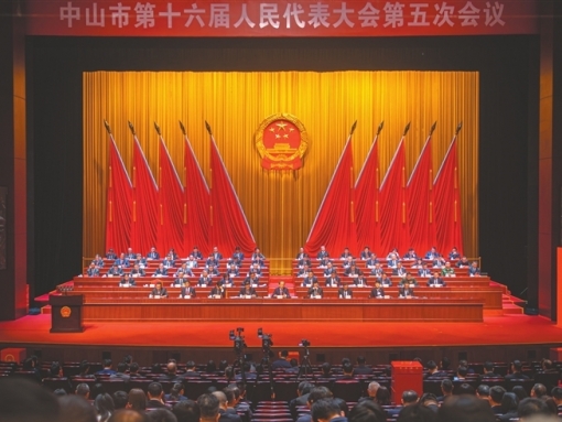 市十六届人大五次会议闭幕