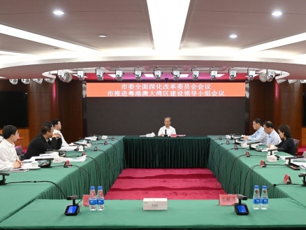市委深改委会议召开：以四大改革升级行动推动中山高质量发展