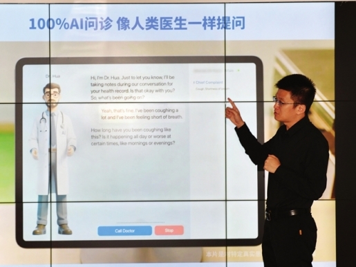 AI医生出海！中山一企业研发的全球首个AI诊所落地沙特
