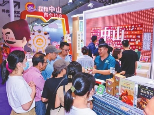 2025年中山市文旅项目招商引资专场活动举办