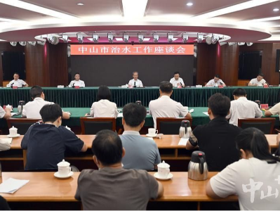 郭文海主持召开全市治水工作座谈会：越是困难越向前！把治水攻坚的精气神转化为推动中山“百千万工程”强大动力