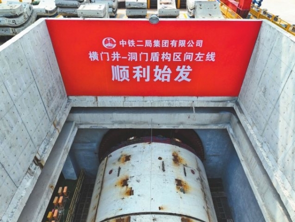 南中城际建设迎新进展：横门井至洞门盾构区间左线顺利始发