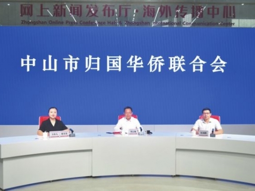 2025年广东国际侨界创新创业大赛将于6月23日在中山启动