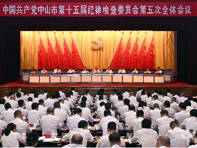 十五届市纪委五次全会召开：推动全面从严治党向纵深发展