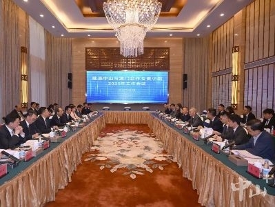  推进中山与澳门合作专责小组2025年工作会议在中山举行