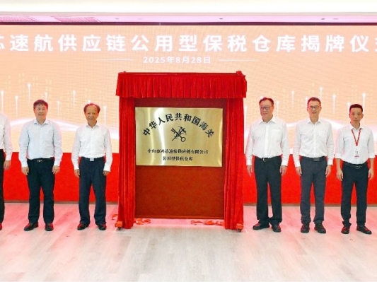 郭文海到江波龙调研并出席公用型保税仓库揭牌仪式：带动上下游产业链集聚发展