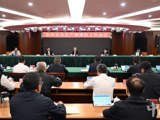 郭文海主持召开全市安全生产和消防工作会议：自查自纠坚决整改风险隐患 为全市“百日攻坚”营造安全稳定环境