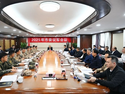 2025年市委议军会议召开：坚持用习近平强军思想凝心铸魂 推动新时代人民武装工作高质量发展