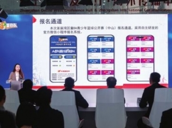 首届湾区“童BA”启动