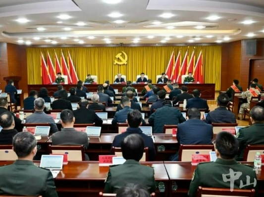  中山军分区党委二届二次全体（扩大）会议暨全市武装工作会议召开