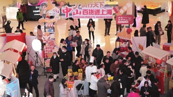 “广货行天下·中山百货进上海”活动启幕