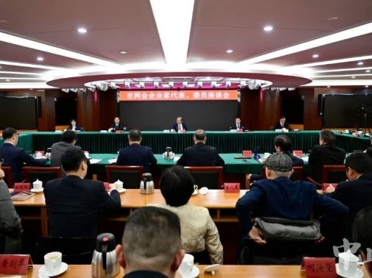  郭文海尹念红与市两会企业家代表、委员座谈：凝聚政企同心拼经济强大动力 以愚公移山之志攻坚克难争先进位