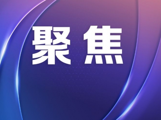百年商脉启新程 中山扬帆再出发