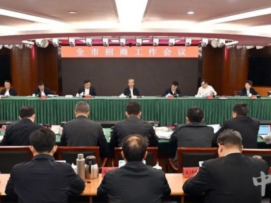  全市招商工作会议召开：直面问题改革创新突破 齐心协力抓好招商引资各项工作