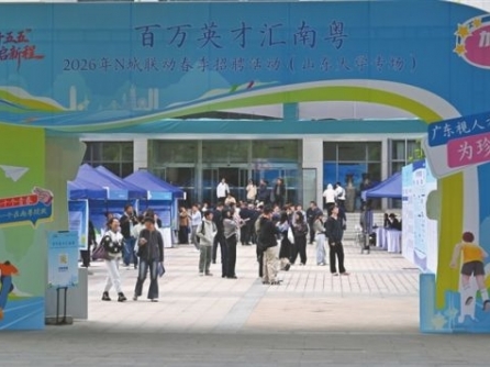 “百万英才汇南粤”2026年N城联动春季招聘活动（山东大学专场）启动，郭文海：“欢迎广大优秀人才到广东就业创业、到中山追梦圆梦！”